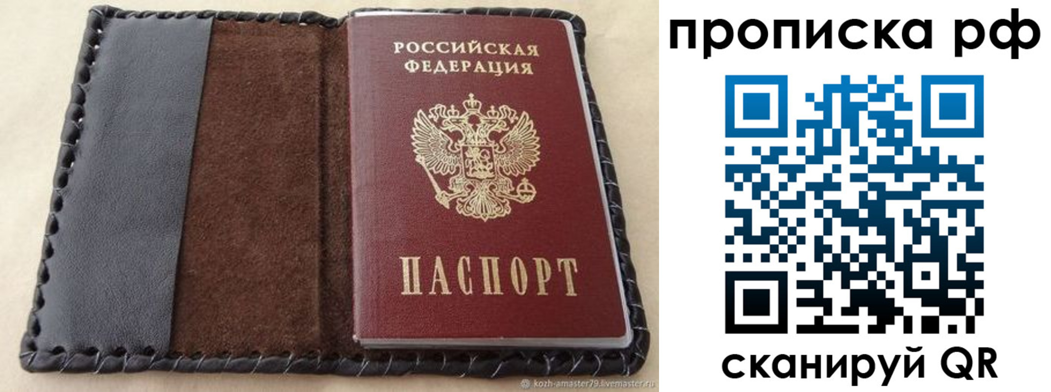 прописка ребенка в Нязепетровске