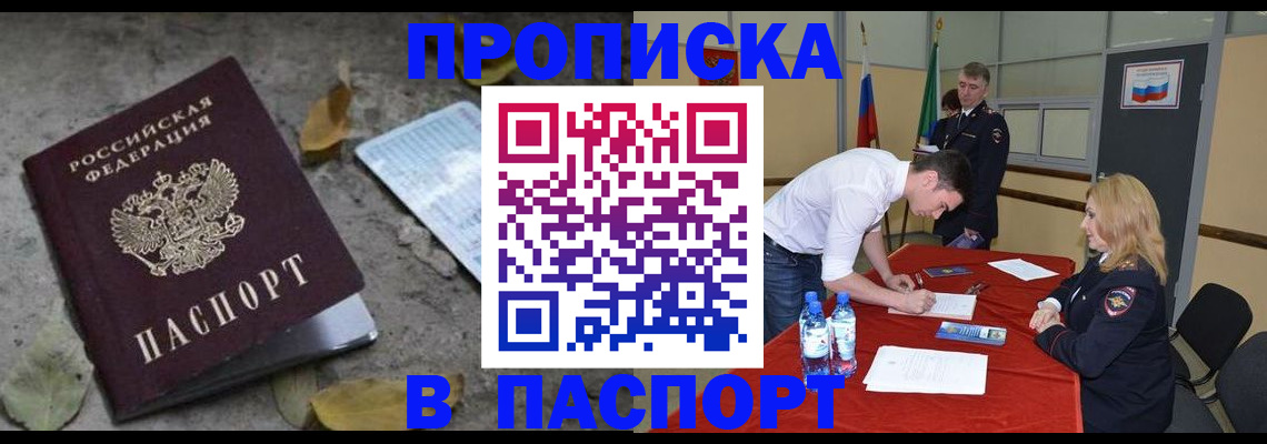 временная регистрация недорого в Нязепетровске