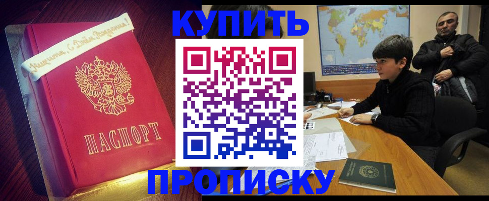 пропишу в квартире в Нязепетровске
